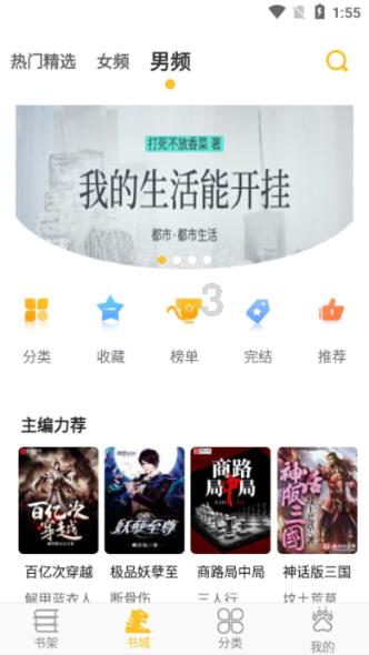 消灭红球大作战选关版